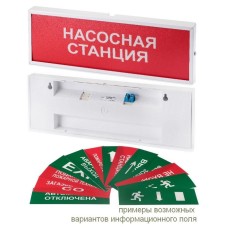 КОП-25 Стрелка вправо, зеленый фон. Оповещатель охранно-пожарный световой (табло). Системсервис