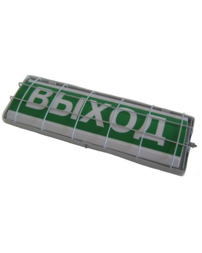 ТС Выход (в комплекте УПКОП135-1-2ПМ) 0ExiaIICT6. Табло световое. Спецавтоматика, Бийск в Новомосковске