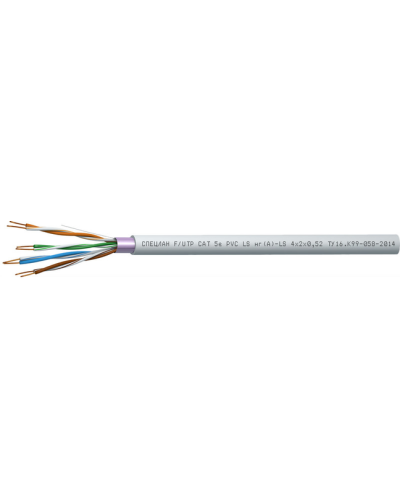 СПЕЦЛАН F/UTP Cat 5e PVC LSнг(А)-LS 2х2х0,52. Кабель «витая пара» (LAN) для структурированных систем связи. Спецкабель в Новомосковске