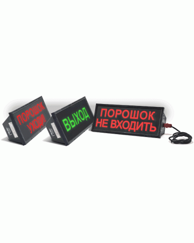 Скопа-З-220 НАДПИСЬ. Оповещатель охранно-пожарный свето-звуковой взрывозащищённый (табло). Спецприбор в Новомосковске