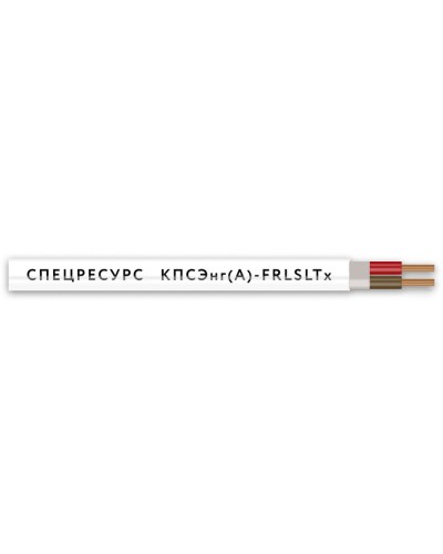 КПСЭнг(А)-FRLSLTx 1х2х1 (4565) (Спецресурс). Кабель для систем ОПС и СОУЭ огнестойкий, низкодымный, низкотоксичный, экранированный. Спецресурс в Новомосковске