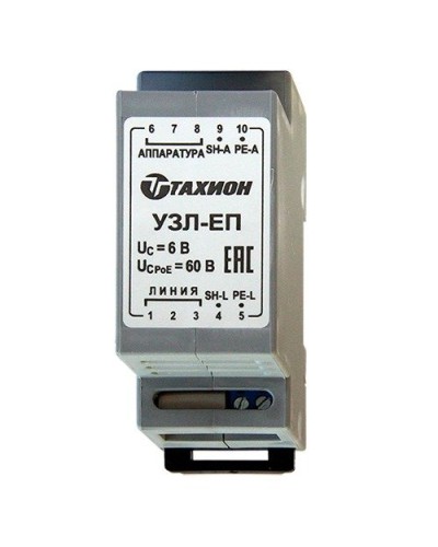 УЗЛ-ЕП. Устройство защиты информационных портов оборудования Ethernet. Тахион в Новомосковске