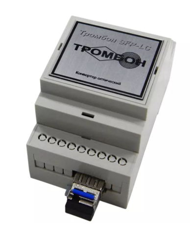 Тромбон SFP-LC-A. Медиаконвертер. ТРОМБОН в Новомосковске