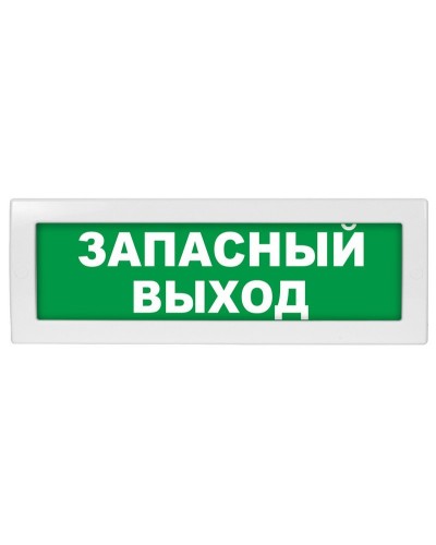 Молния-24 Запасный выход. Оповещатель охранно-пожарный световой (табло). ВИСТЛ в Новомосковске
