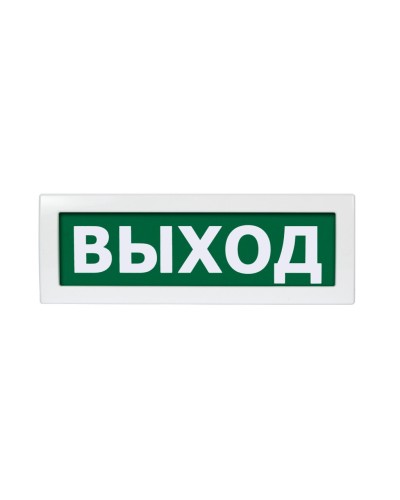 Молния-220 Выход. Оповещатель охранно-пожарный световой (табло). ВИСТЛ в Новомосковске