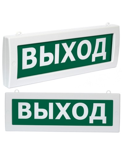 Молния М2-220 Выход (ВИСТЛ). Оповещатель охранно-пожарный световой (табло). ВИСТЛ в Новомосковске