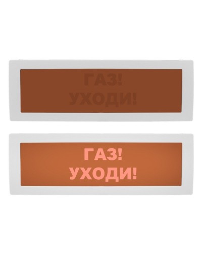 Молния-24 СН Газ уходи. Оповещатель охранно-пожарный световой (табло). ВИСТЛ в Новомосковске
