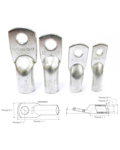 ТМЛ 4-4-3 (100 шт) (zeta10450): Наконечник медный лужёный в Новомосковске
